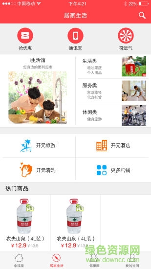 幸福里二手房appv5.7.0 安卓版_中文安卓app手机软件下载