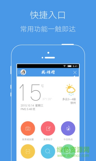 邳州论坛手机版v5.8.1 安卓版_中文安卓app手机软件下载