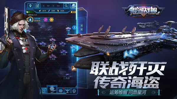 银河战舰九游官方v1.28.73 安卓版_中文安卓app手机软件下载