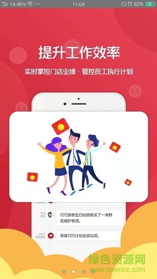 美业猫v6.11.31 安卓版_中文安卓app手机软件下载
