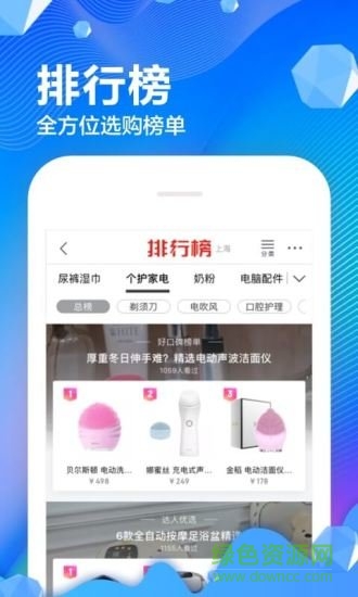 京东商城app客户端v11.3.4 官方安卓版_中文安卓app手机软件下载