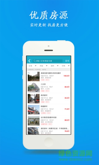 510房产网江阴新房v8.0.2 安卓手机版_中文安卓app手机软件下载