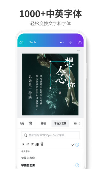 canva软件中文版v2.189.3 官方安卓版_中文安卓app手机软件下载