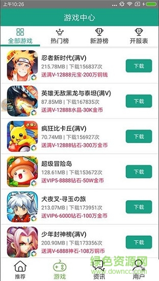变态手游魔盒平台v8.3.9 安卓版_中文安卓app手机软件下载