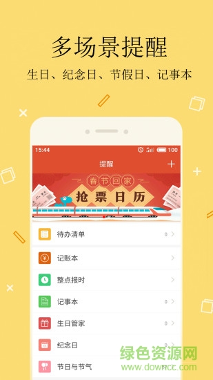2022年中华日历v4.4.0 安卓版_中文安卓app手机软件下载