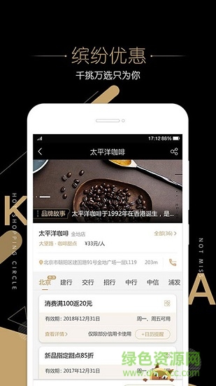 挖咔(信用生活)v2.4.1 安卓版_中文安卓app手机软件下载