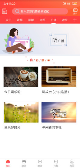 今日资阳客户端v1.4.1 安卓版_中文安卓app手机软件下载