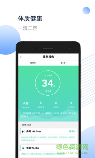 小能同学家长端v2.0.19 安卓版_中文安卓app手机软件下载
