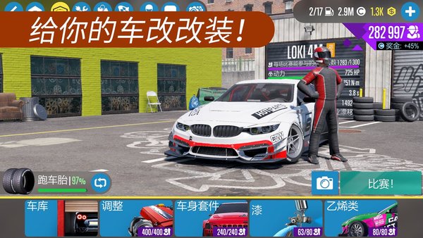 正版carx漂移赛车2最新版v1.20.2 安卓中文版_中文安卓app手机软件下载