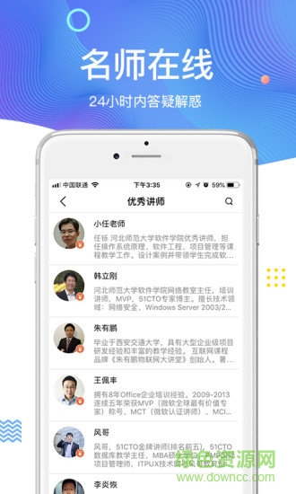 51cto学院官方版v4.6.1 安卓版_中文安卓app手机软件下载