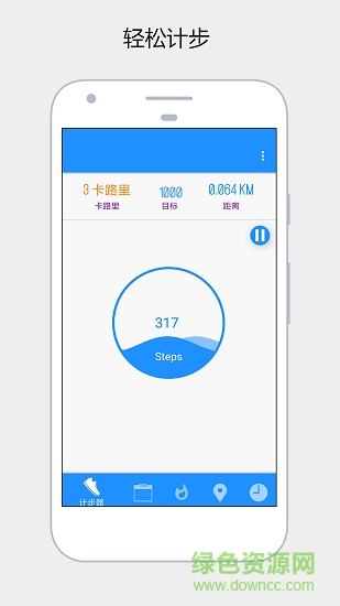 健康运动计步器v81.3 安卓版_中文安卓app手机软件下载
