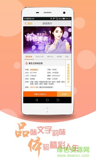 橙光阅读器appv2.32.297.1027 官方安卓版_中文安卓app手机软件下载