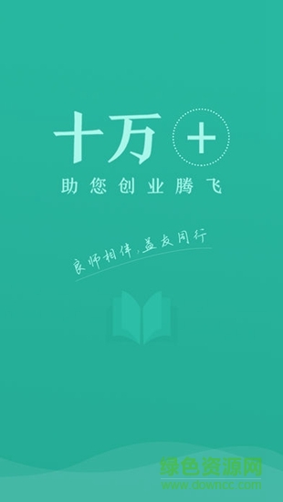 十万个创始人v2.1.4 安卓版_中文安卓app手机软件下载