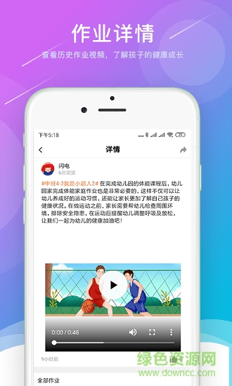 小能老师v1.0.19 安卓版_中文安卓app手机软件下载