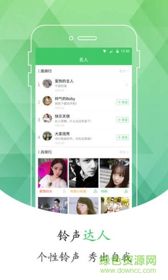 手机铃声库v2.2.6 安卓版_中文安卓app手机软件下载