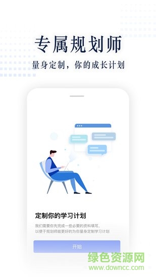 职问招聘v1.5.8 安卓版_中文安卓app手机软件下载