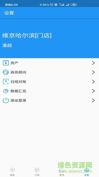 维京管家登录v6.9.9 安卓版_中文安卓app手机软件下载