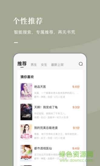 番茄免费小说appv5.5.5.32 安卓最新版_中文安卓app手机软件下载