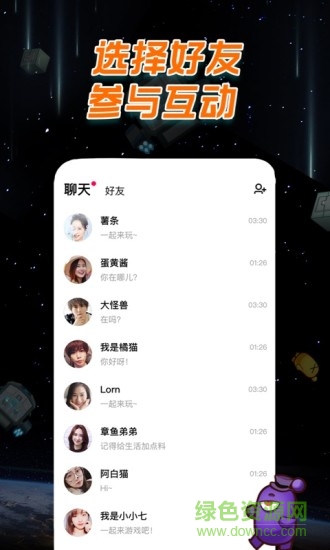 among us安卓中文版v1.0.3 官方版_中文安卓app手机软件下载