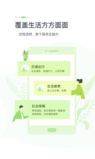 鄂汇办湖北健康码v4.0.2 官方安卓版_中文安卓app手机软件下载