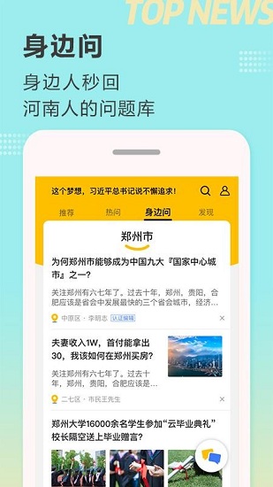 顶端新闻客户端v7.7.0 安卓版_中文安卓app手机软件下载