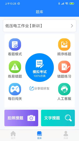 证训云软件v2.5.5 安卓版_中文安卓app手机软件下载