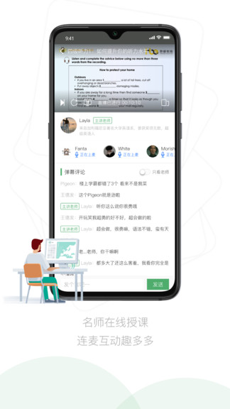 嗡嗡雅思v2.4.0 安卓版_中文安卓app手机软件下载