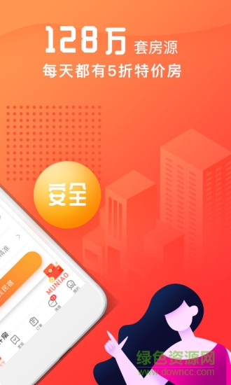 木鸟民宿v7.8.6 安卓版_中文安卓app手机软件下载