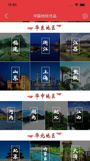 国盾云商城最新版v4.2.7 安卓免费版_中文安卓app手机软件下载