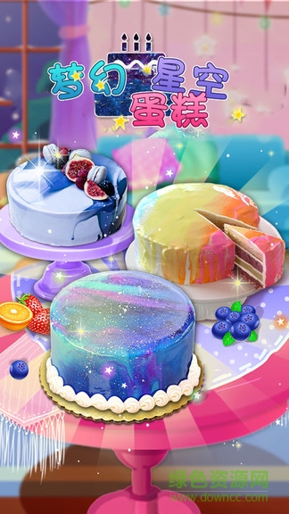 梦幻星空蛋糕v1.6 安卓版_中文安卓app手机软件下载