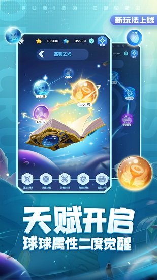 九游球球英雄游戏v1.8.1.0 安卓版_中文安卓app手机软件下载