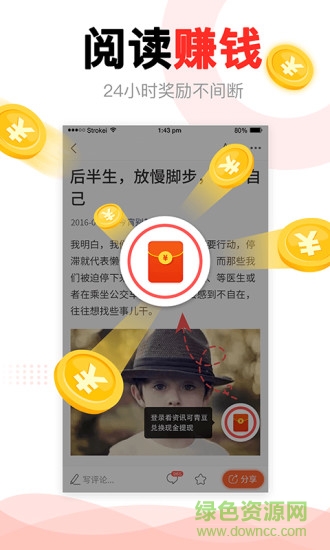 中青看点赚钱版appv4.9.6 官方安卓版_中文安卓app手机软件下载