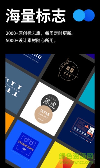 全民logo手机版v2.1.7 安卓版_中文安卓app手机软件下载