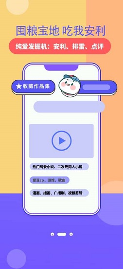 加豆appv4.6.0 安卓版_中文安卓app手机软件下载