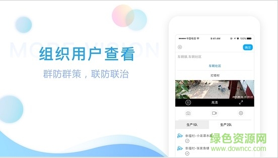 四川电信魔镜慧眼app软件v2.0.22.0720 官方安卓版_中文安卓app手机软件下载