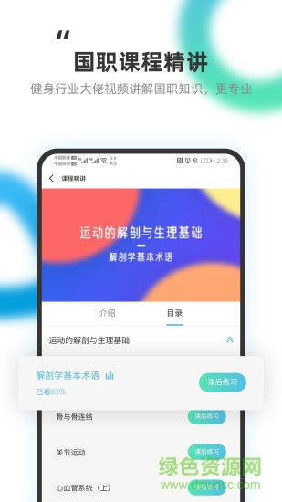 教练王者v2.0.8 安卓版_中文安卓app手机软件下载