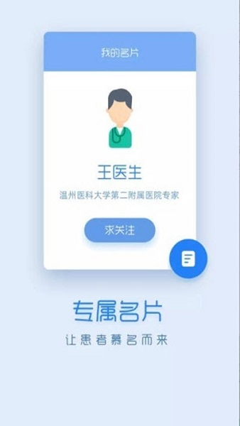 嗨医生v2.69.0 安卓版_中文安卓app手机软件下载