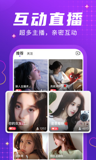 轻甜免费聊天appv1.9.6 安卓版_中文安卓app手机软件下载