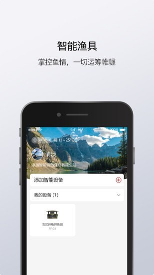 渔民公社最新版v1.1.3.5 安卓版_中文安卓app手机软件下载