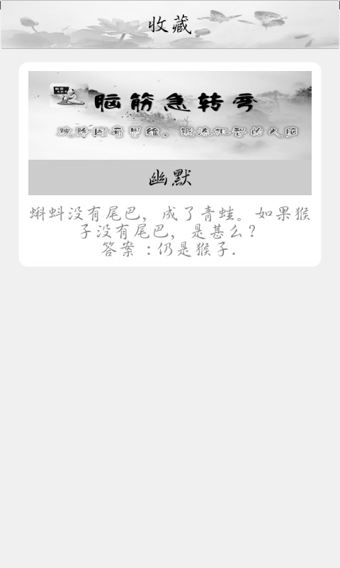 我脑厉害了猜字appv2022.5.5 安卓版_中文安卓app手机软件下载