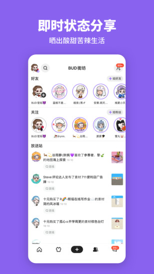bud官方正版appv3.70.0 安卓版_中文安卓app手机软件下载