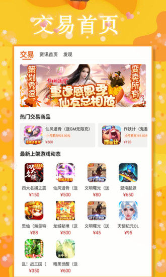 万能游戏盒手机版v8.3.9 安卓版_中文安卓app手机软件下载
