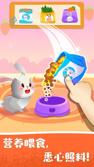 宝宝宠物救援游戏v9.67.00.00 安卓版_中文安卓app手机软件下载