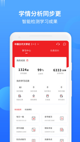 希赛自考题库视频v2.0.8 安卓版_中文安卓app手机软件下载