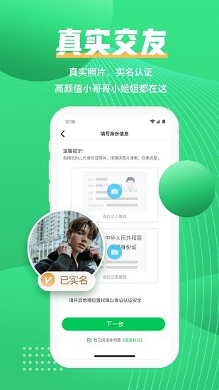 谁信官方版v2.7.3 安卓版_中文安卓app手机软件下载