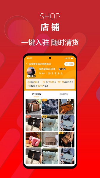 帮帮虎平台官方版v5.5.901 安卓版_中文安卓app手机软件下载