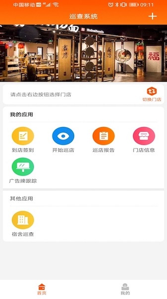 HF智能办公v5.1.41 安卓版_中文安卓app手机软件下载