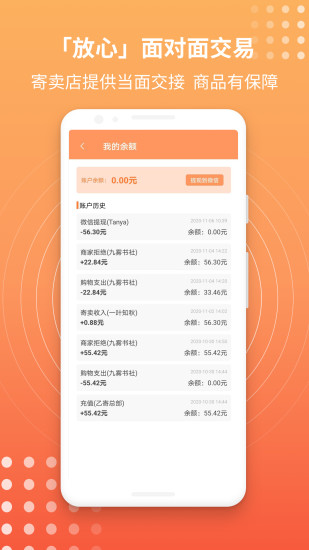 乙寄appv3.1.0 安卓版_中文安卓app手机软件下载