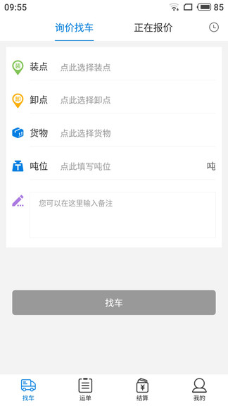 及韵通货主版v1.1.2 安卓版_中文安卓app手机软件下载