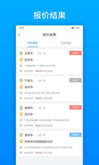 及韵通承运商版v2.5.3 安卓版_中文安卓app手机软件下载
